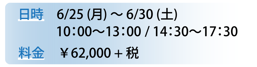 コム・レ・フランセフランス語学校スパルタフランス語料金2018